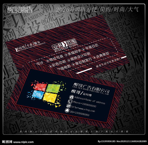 廣告公司名片圖片設計 創意與專業的視覺名片